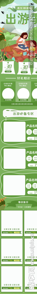 电商商城网站网页