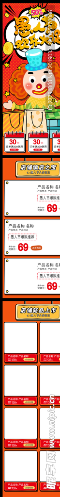 电商商城网站网页
