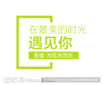 PNG 公益  素材 简约