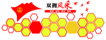 双拥风采