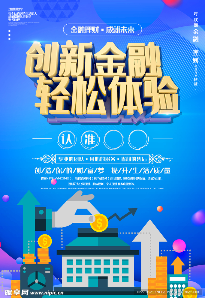 金融