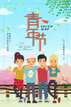 五四青年节