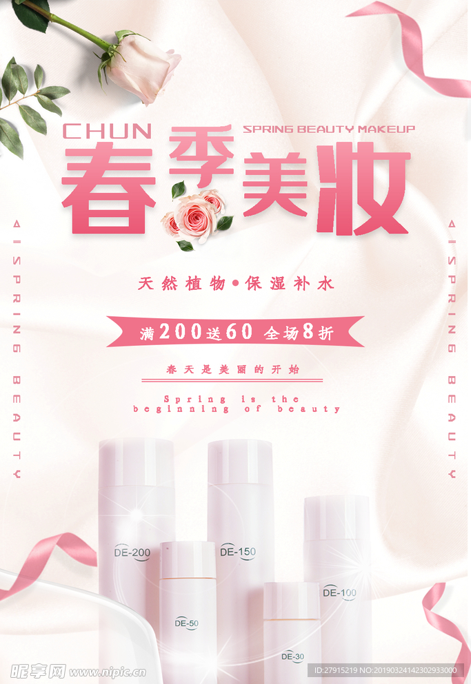 美妆