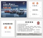 品信活动劵