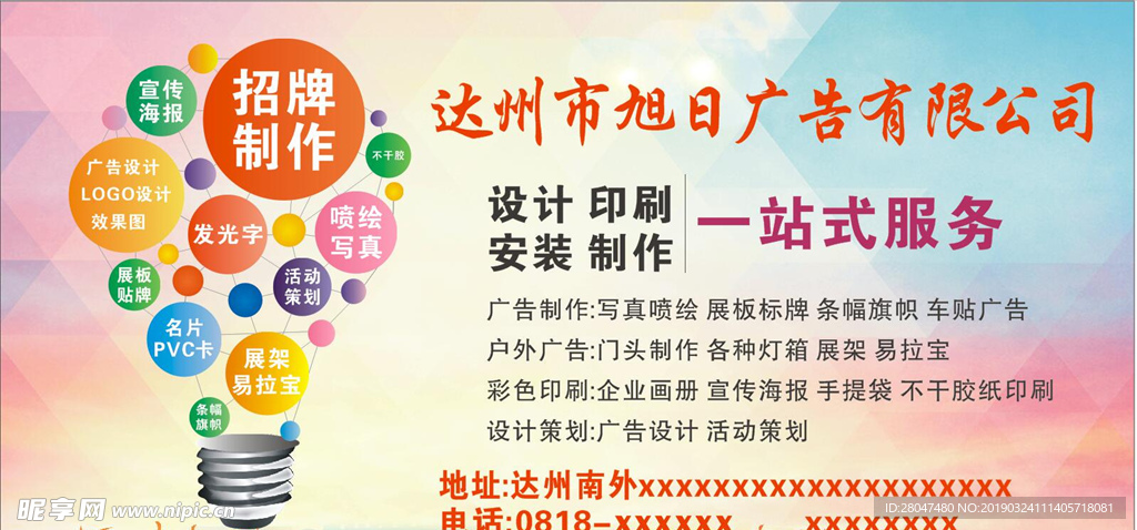 广告公司