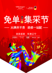 异形吊旗