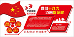 异形文化墙