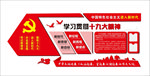异形文化墙