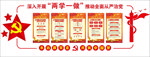 异形文化墙
