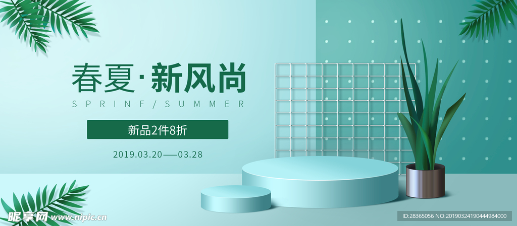 绿色海报