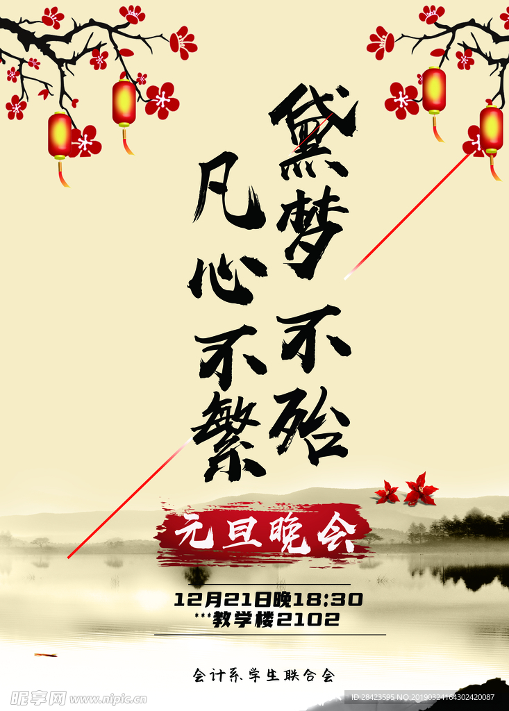 水墨海报