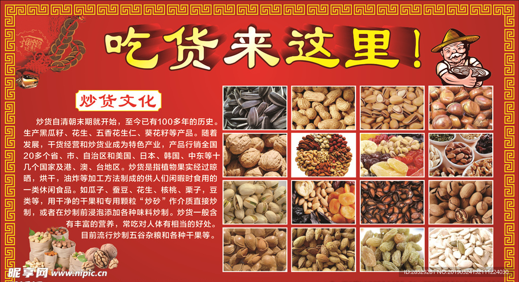 吃货来这里
