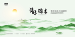 清明踏青