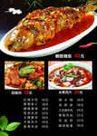 菜谱