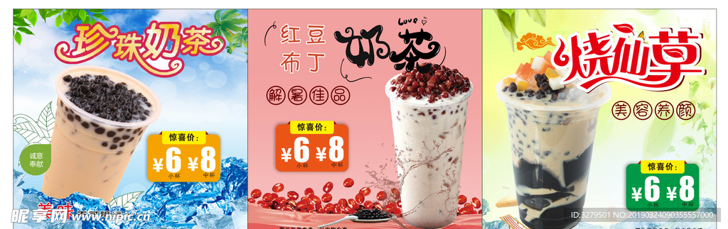 奶茶灯片