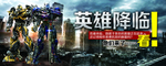 变形金刚