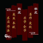 教风