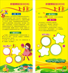 舞蹈展架