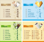 奶茶海报