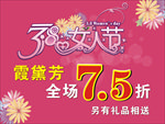 38女人节