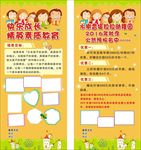 幼儿园展架