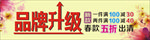品牌升级