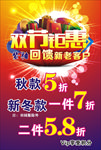 双节钜惠