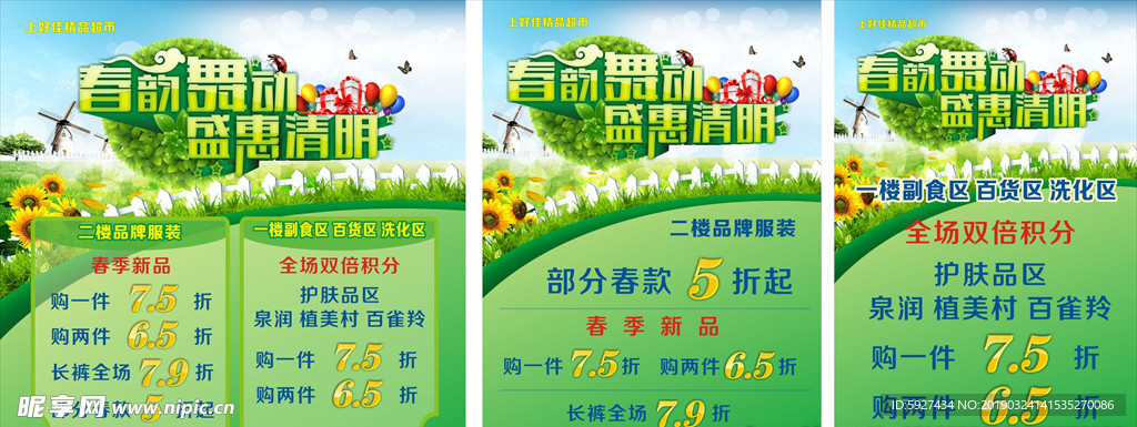 清明节
