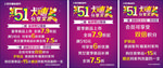 51劳动节