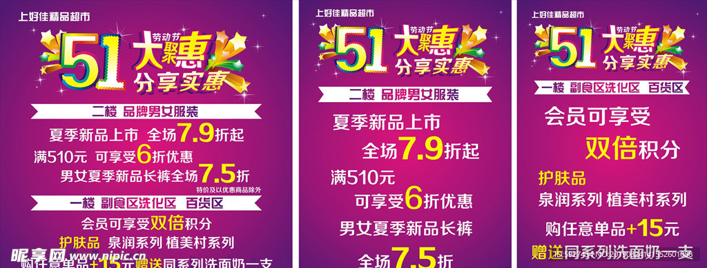 51劳动节