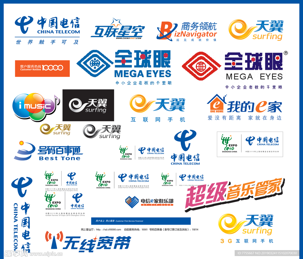电信logo