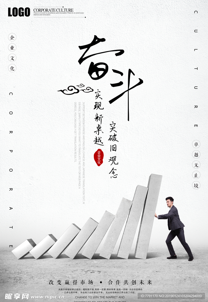 企业文化
