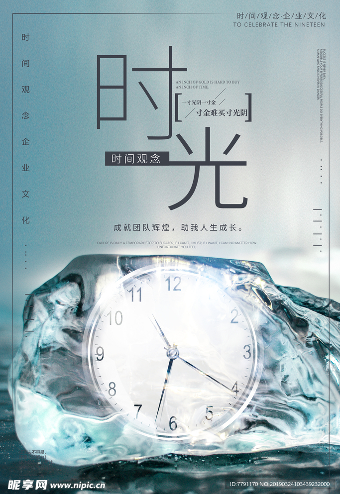 企业文化