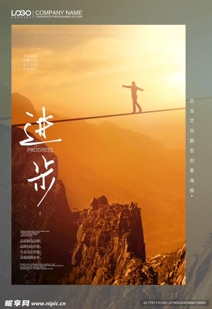 企业文化