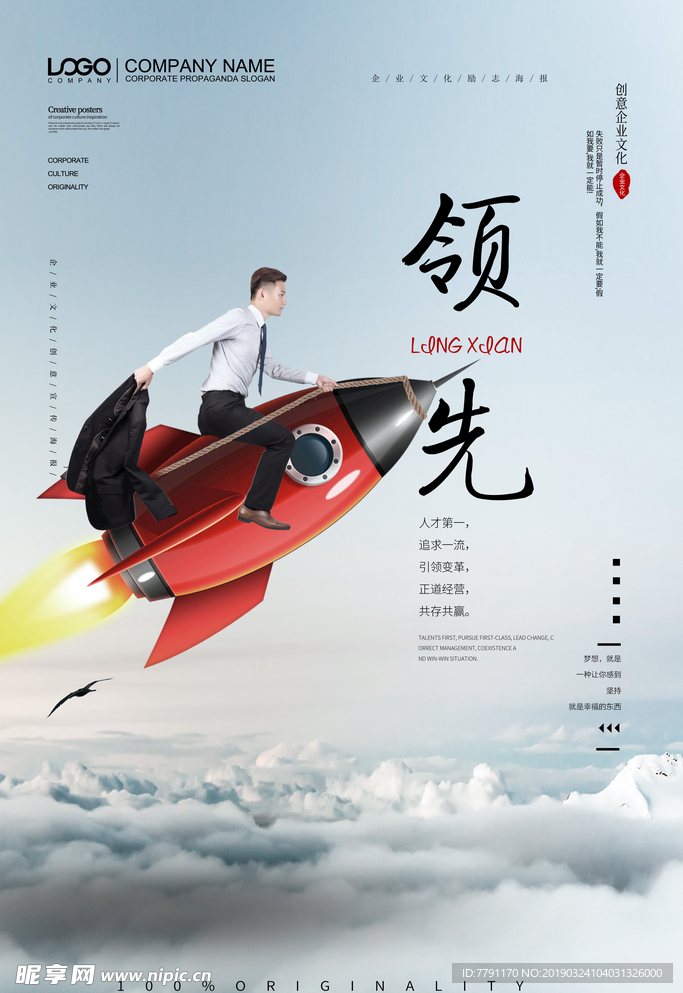 企业文化
