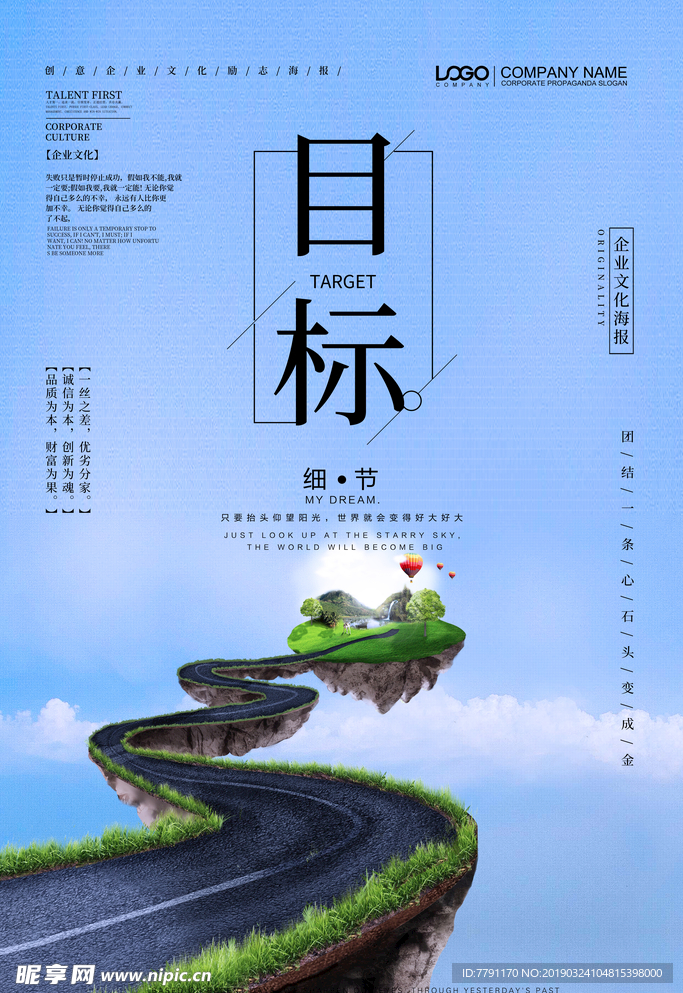 企业文化