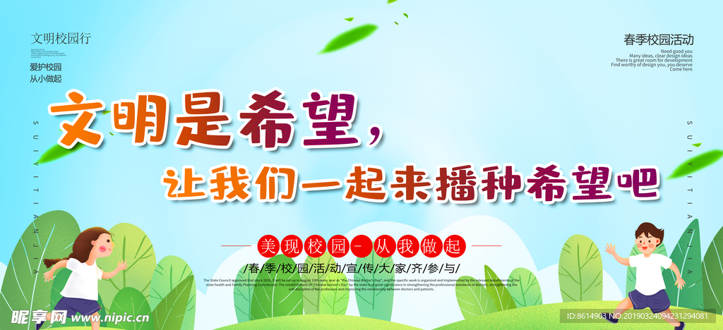校园文化