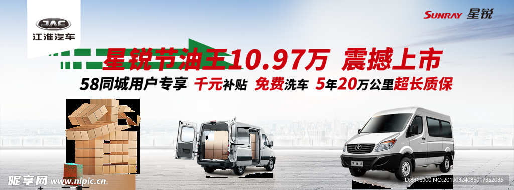 汽车广告