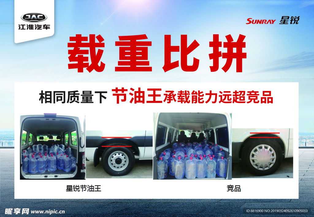 汽车广告