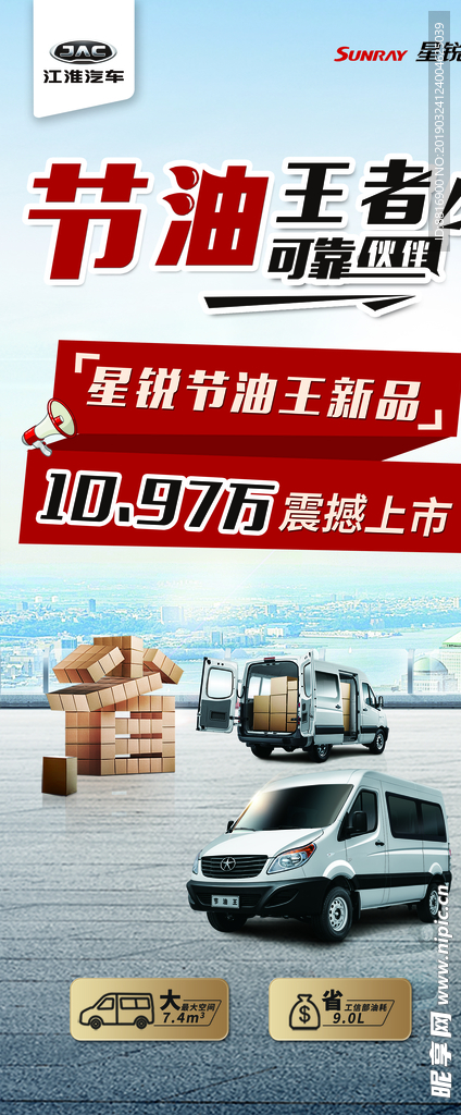 汽车广告