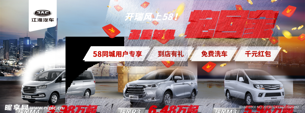 汽车广告
