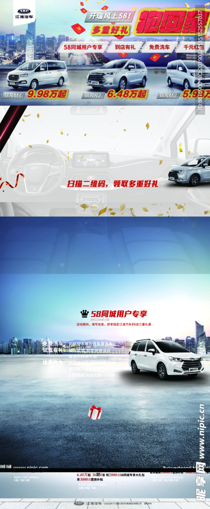 汽车广告