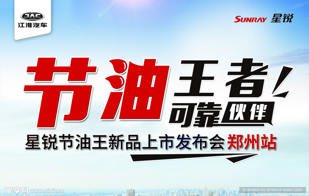 汽车广告