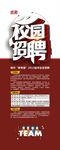 武藏校园招聘