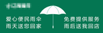 便民伞