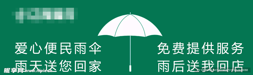 便民伞