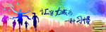 挂画 企业文化 企业精神 企业