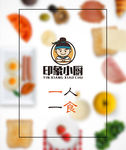 印象小厨