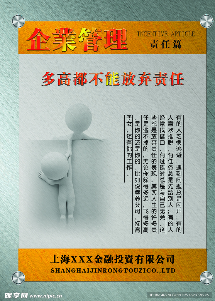 企业管理挂图