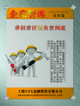 企业管理挂图